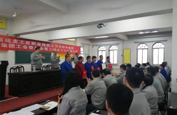Jianzhi Group Solemnly Held the First Commendation Meeting of Jianzhi Craftsman Vocational Skills Competition