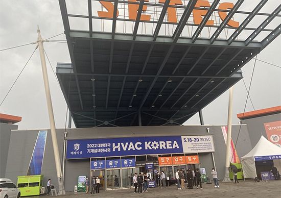 An overview of the 2022 HVAC Korea exhibition