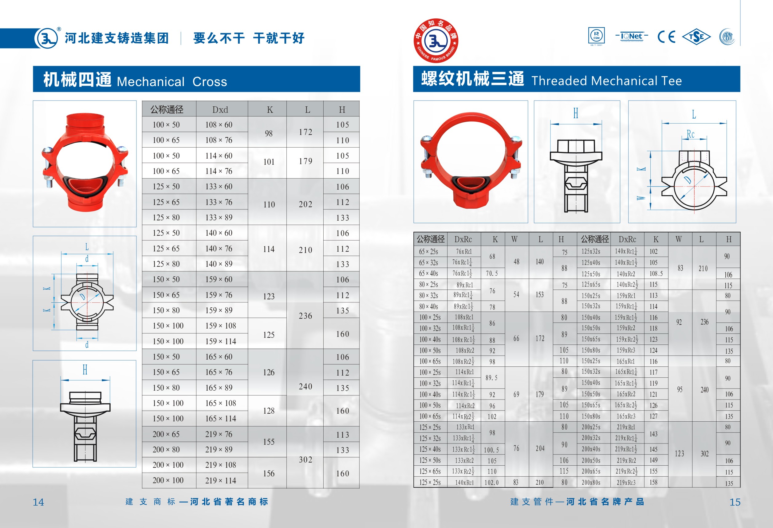 Manufacturer and distributor of standard and custom ductile iron pipe fittings. Standard iron couplings are available. Offered in 2 in., 2 1/2 in., 3 in. 4 in. and