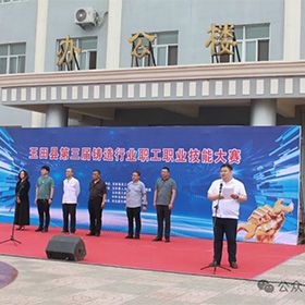 The 2024 Yutian County Third Foundry Industry Employee Vocational Skills Competition was grandly held at Jianzhi Group!